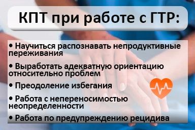 Лечение тревожного расстройства в Болхове